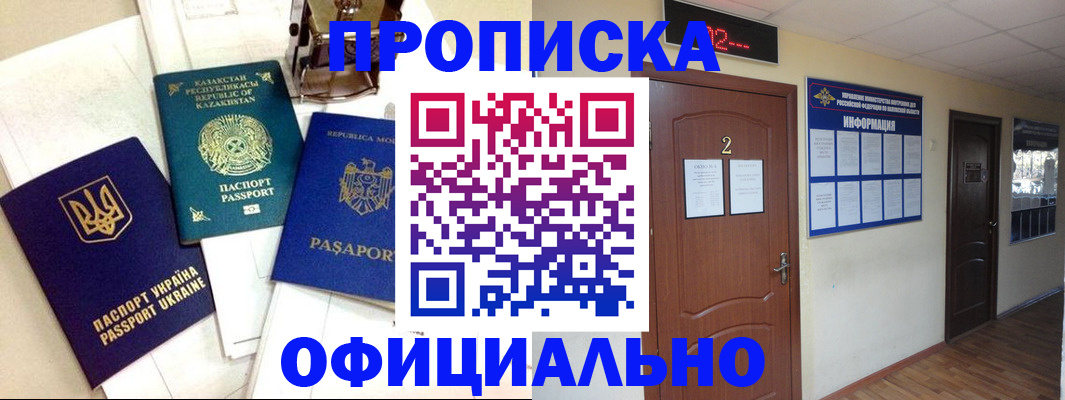 временная регистрация надежно в Камешково