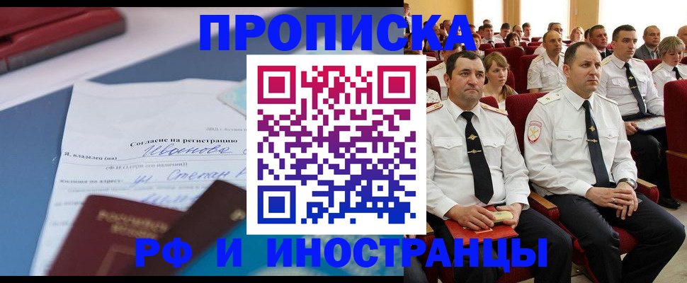 прописка иностранных граждан в Камешково