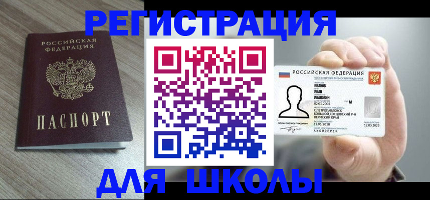 прописка поиск в Камешково