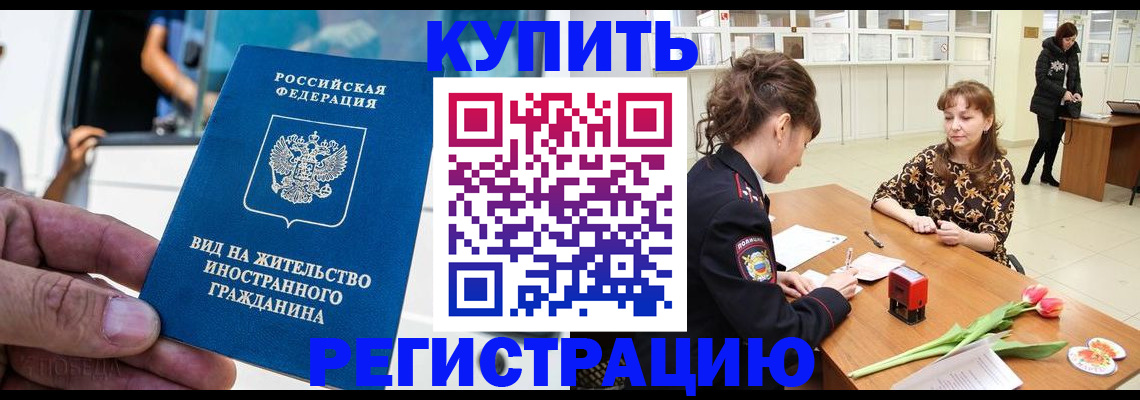 временная регистрация 2025 в Камешково