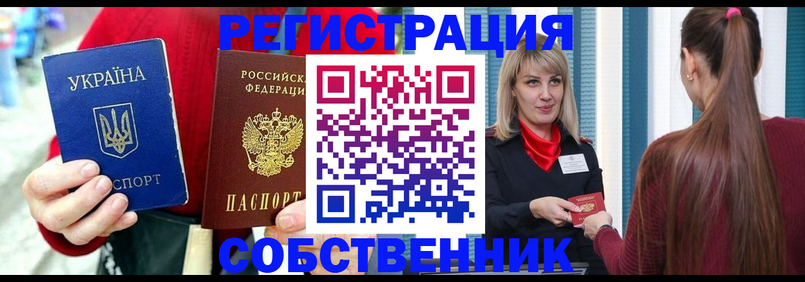 прописка гарантия в Камешково