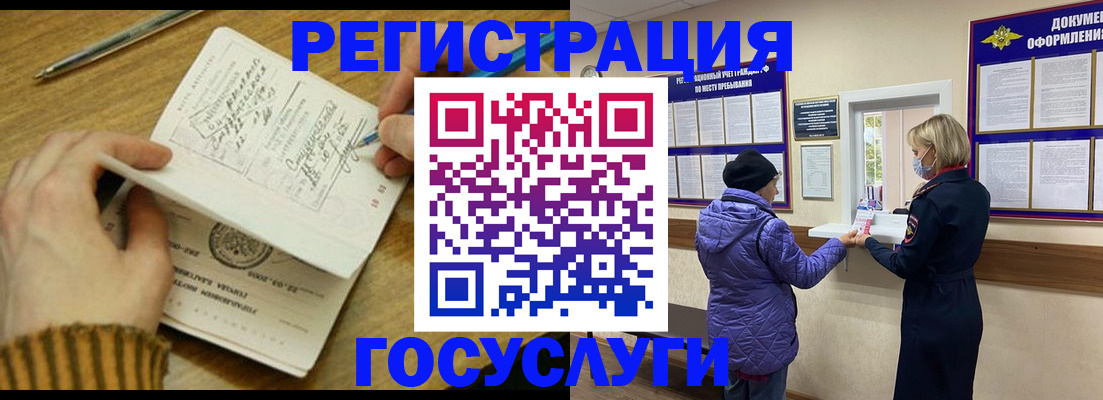временная регистрация 2025 в Камешково